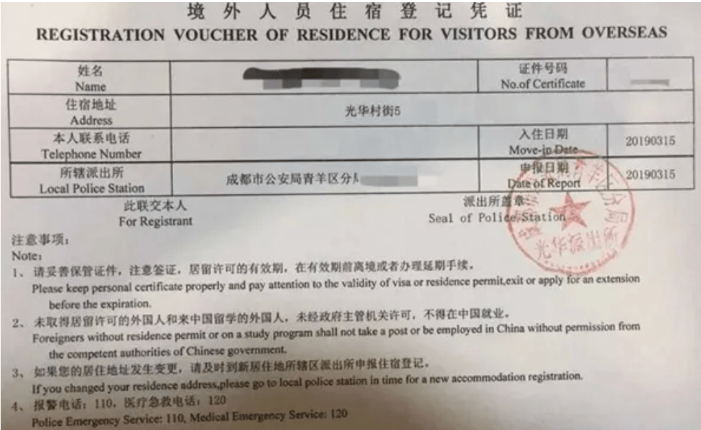 国家移民管理局规定,外国人除前往公安机关