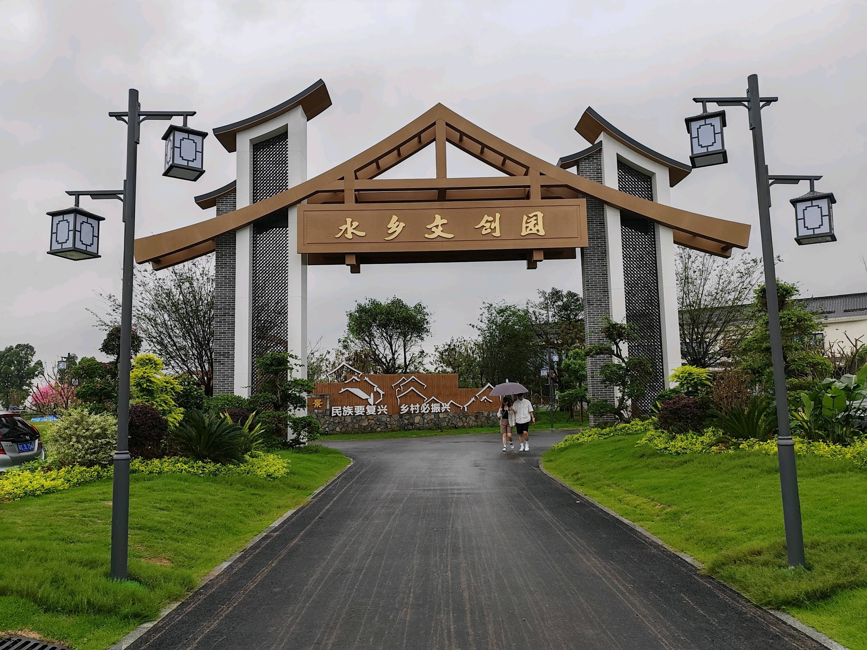 金 唱享湾区"金湾区流动文化演艺集市活动在红旗三板水乡文创园举行