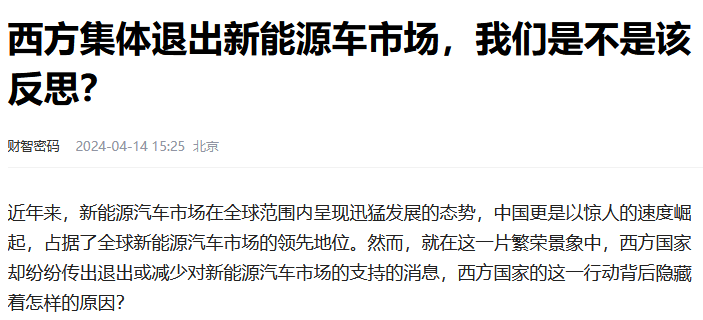 西方集体退出?全球电动车销量:宝马远超理想,大众是蔚来3倍