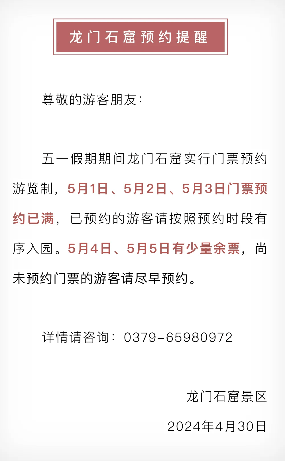 门票售罄，预约已满！ 景区 南京博物院 橘子洲