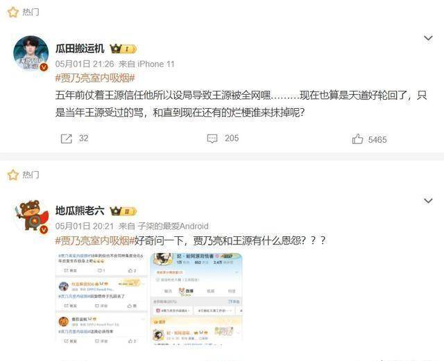贾乃亮室内吸烟被批，结果都在带王源的节奏，当年的事另有隐情？