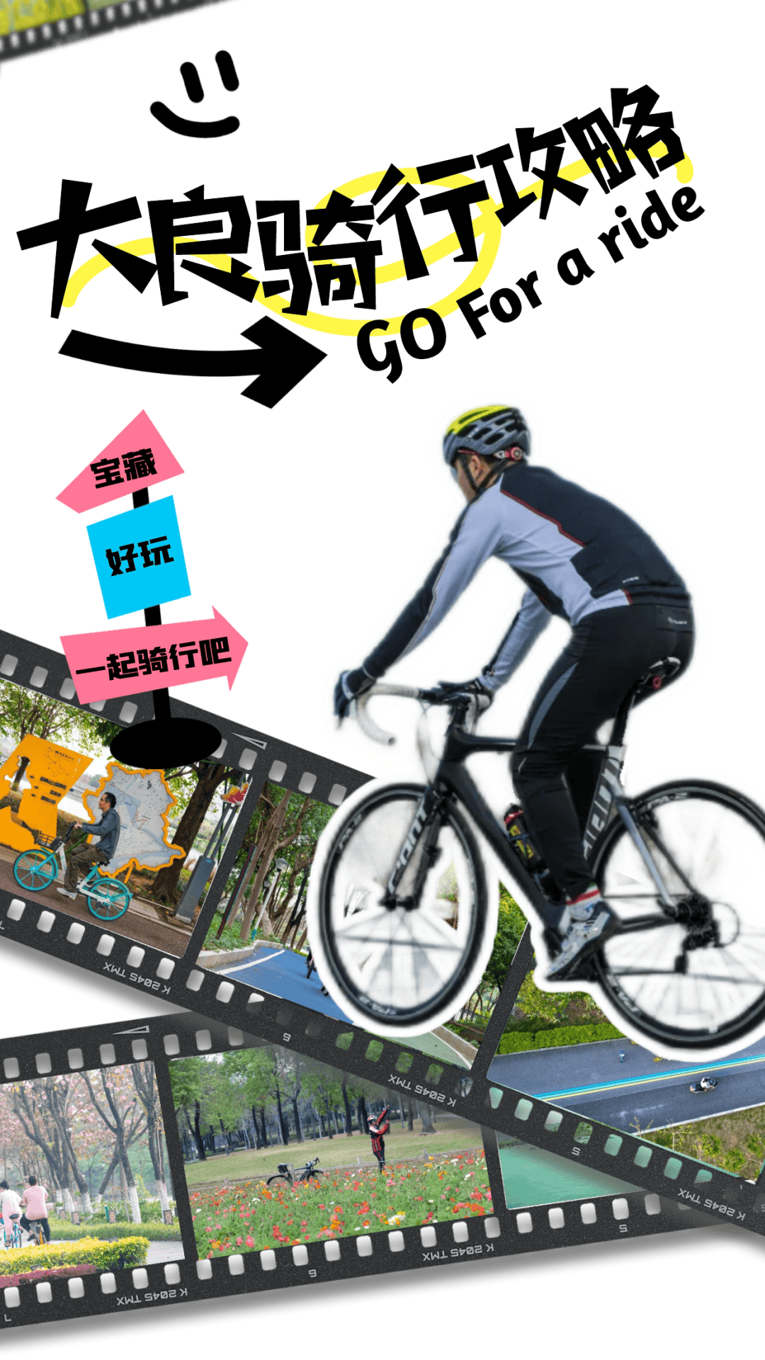 避开人挤人!顺德大良5条骑行路线,在这里了