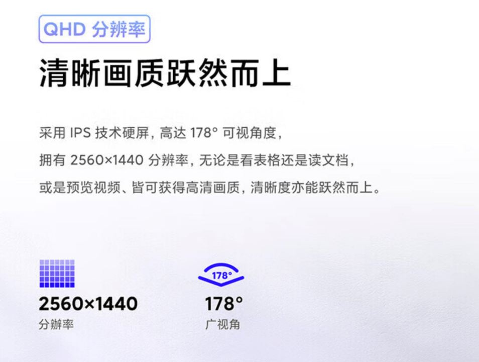 小米 Redmi 显示器 A27Q 2025 款开售：27 寸 2K 100Hz，749 元 