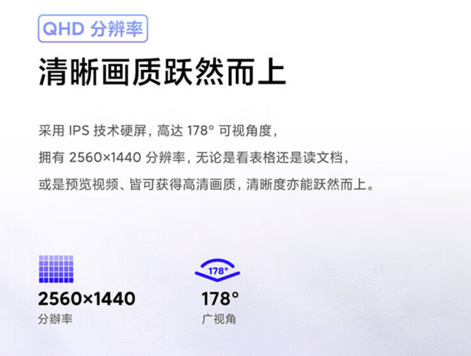 小米 Redmi 显示器 A27Q 2025 款开售：27 寸 2K 100Hz，749 元 图2