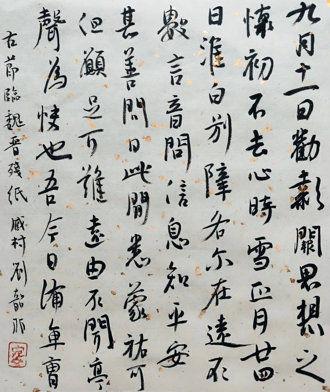 书法 书法作品 1080_1284