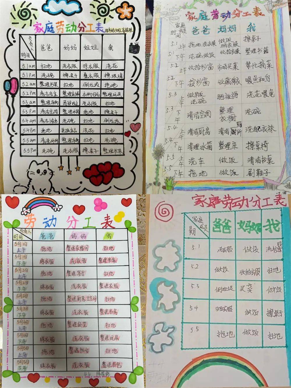 四年级的学生们纷纷在家中制定家庭劳动分工表,全家齐上阵,家务一扫光