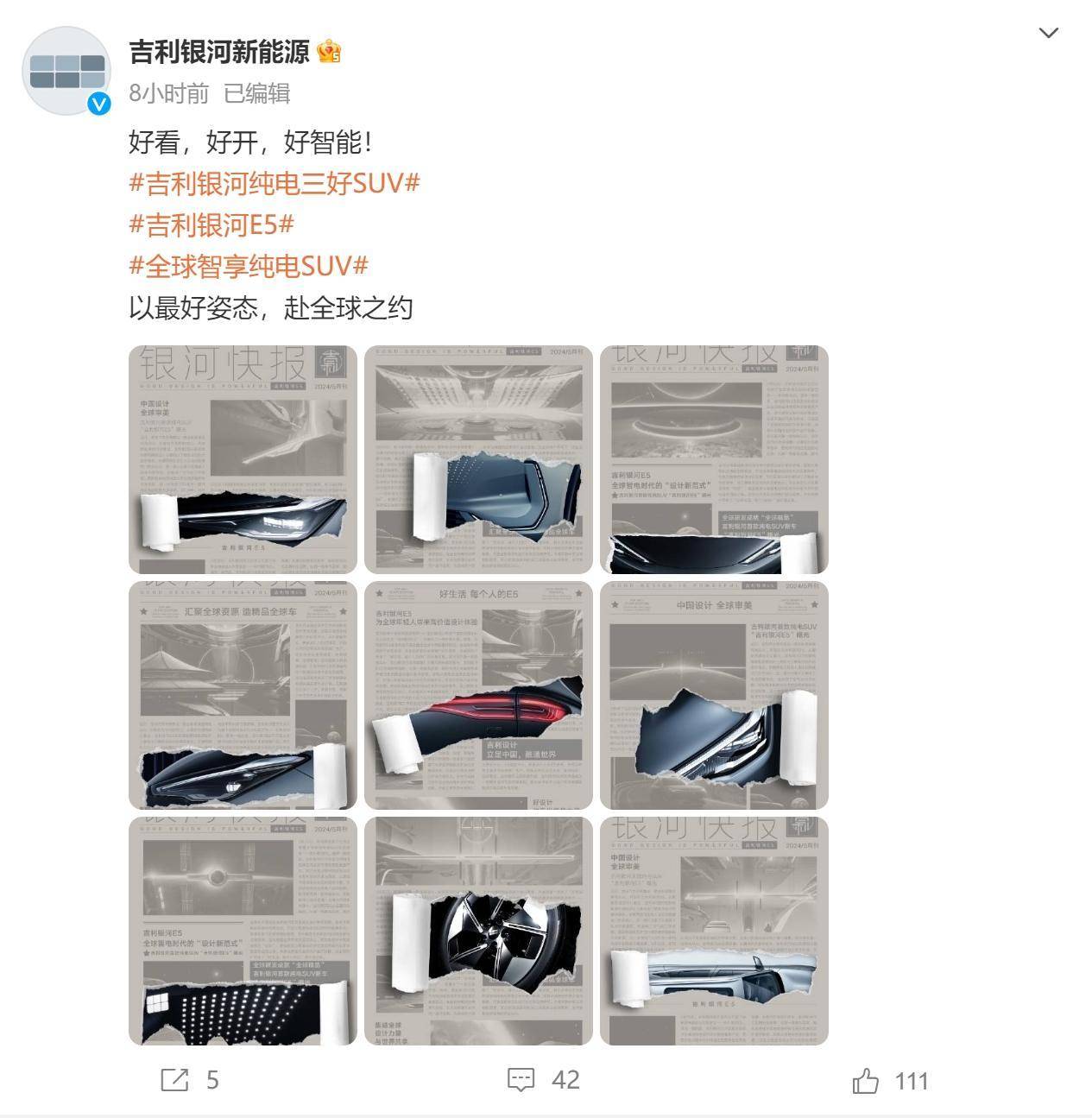 吉利银河e5今晚登场 目标比亚迪元plus_搜狐汽车_搜狐