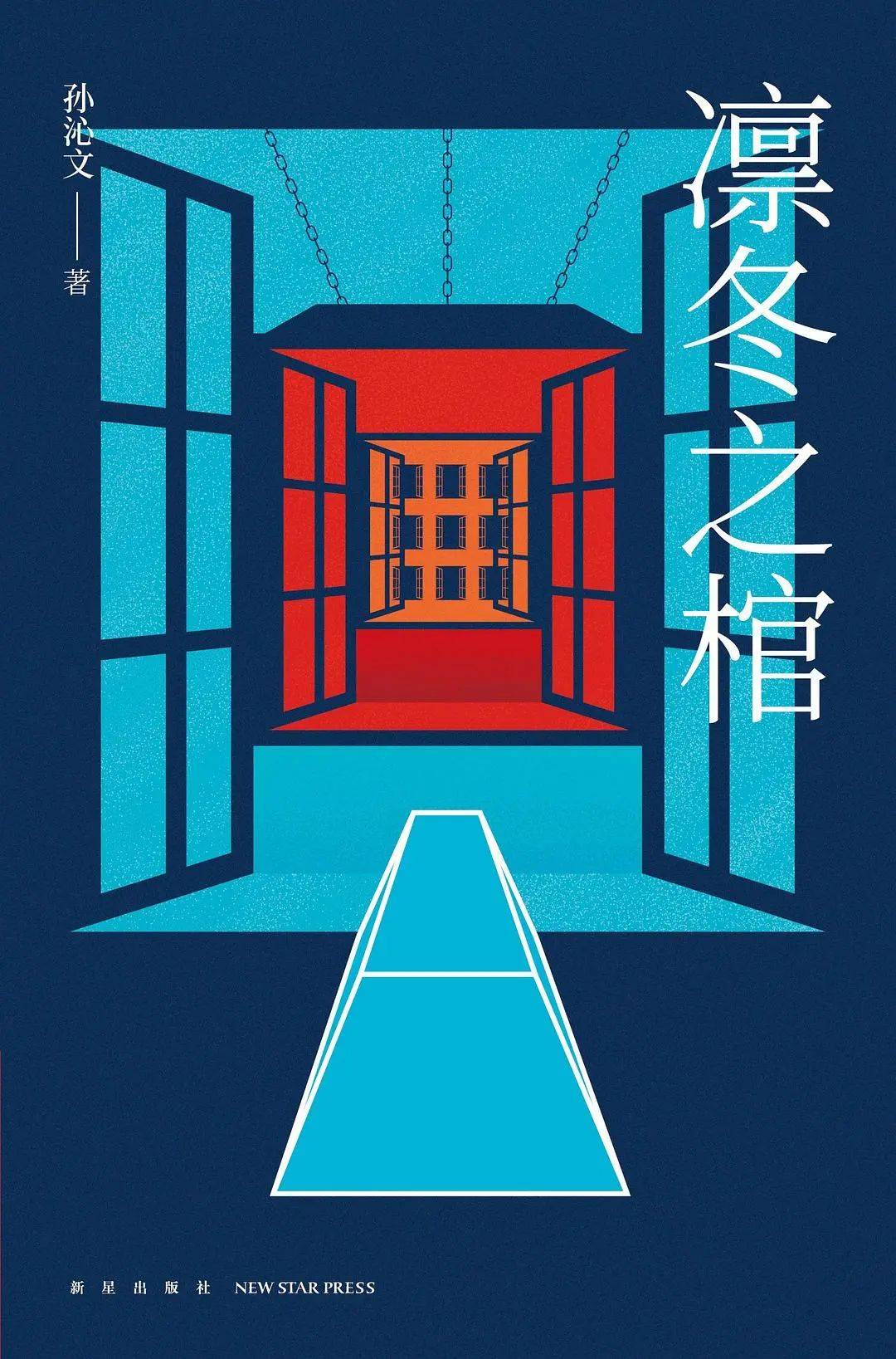 木々高太郎（1969年没・直木賞作家）「新月」探偵作家クラブ賞