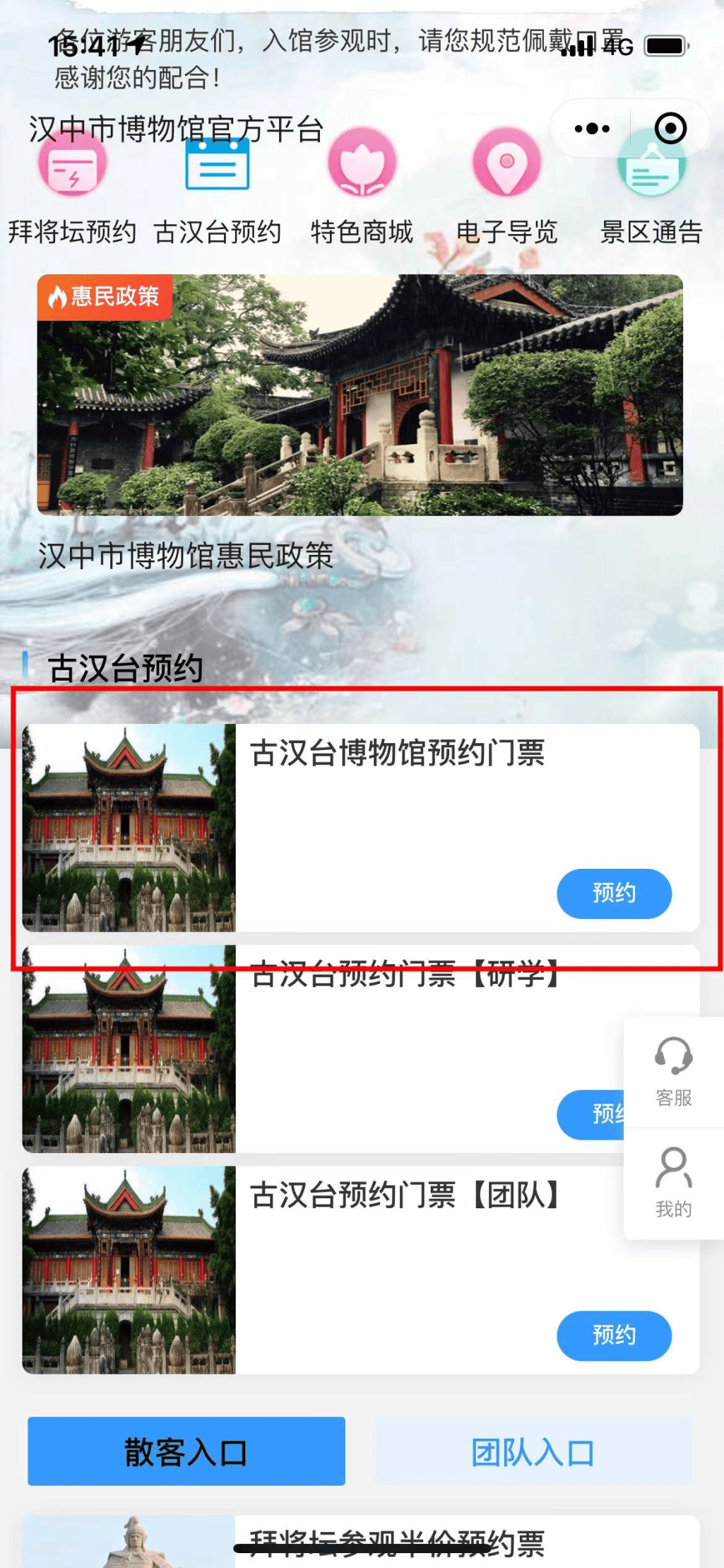 汉中博物馆开放时间图片