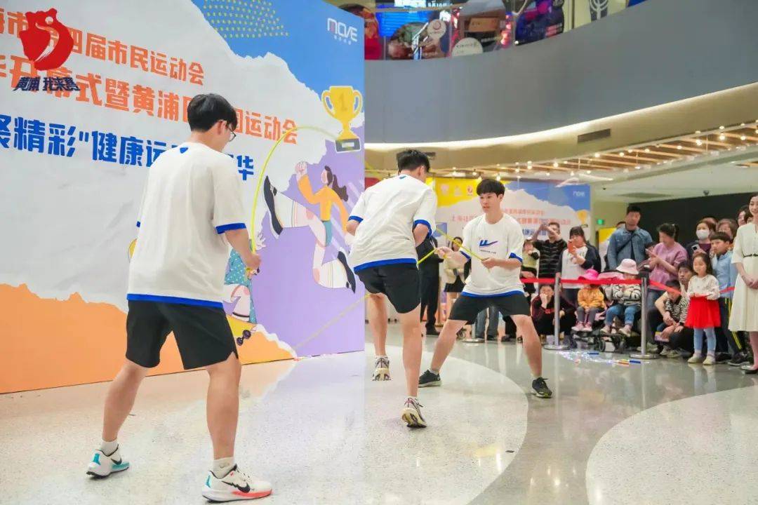 上海社区健康嘉年华开幕式暨黄浦区商圈运动会健康运动嘉年华正式启动