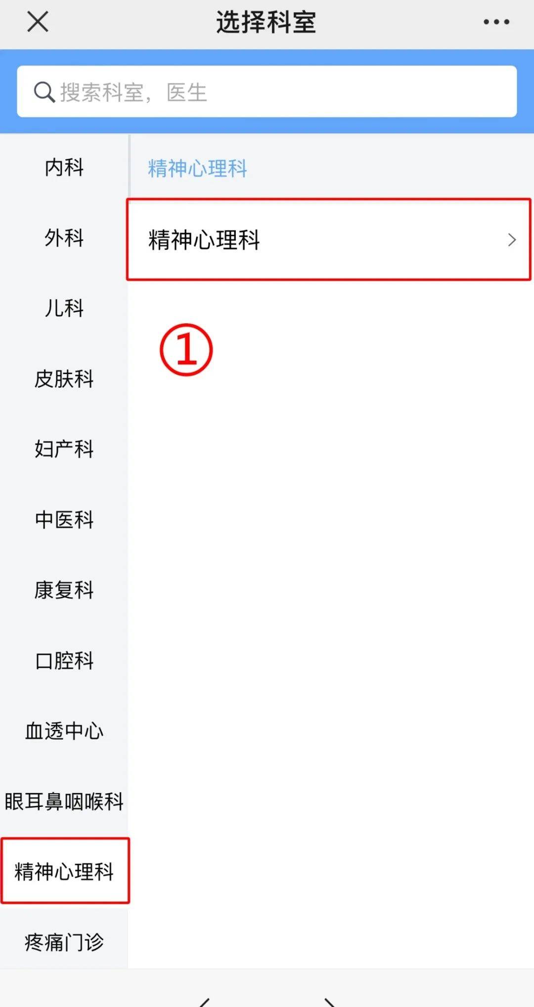 包含医学科学院肿瘤医院贩子挂号,实测可靠很感激!精神心理科的词条