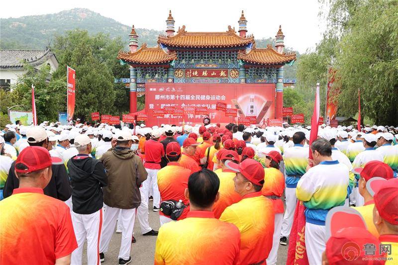 滕州市龙阳镇成功举办全民健身运动,助力乡村文化振兴