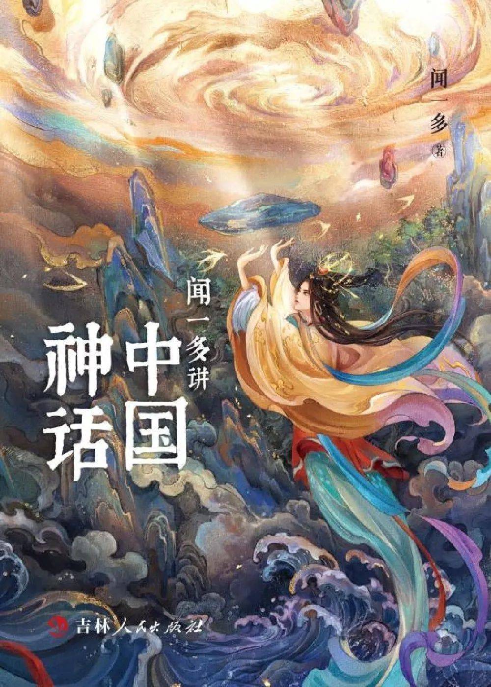 《闻一多讲中国神话》2长按识别 在线阅读杰克·伦敦以犀利的笔触,为
