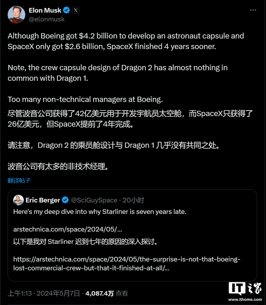 马斯克批评波音公司管理层：非技术人员过多_搜狐网