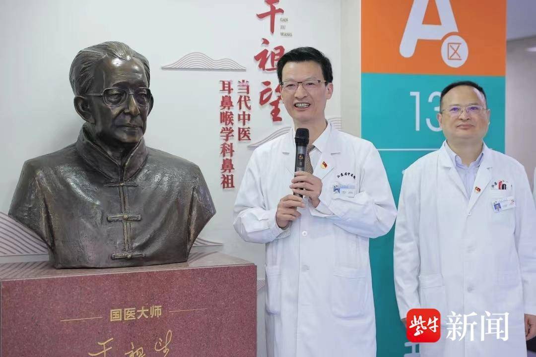 中医耳鼻咽喉科鼻祖,国医大师干祖望教授雕像在江苏省中医院落成