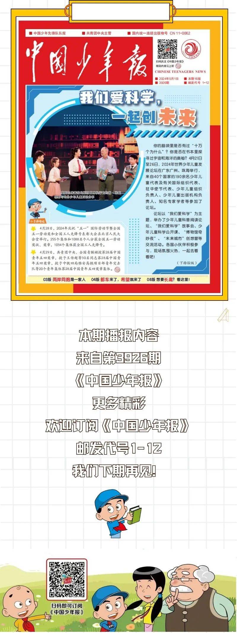 为什么游泳后手指会变得皱巴巴? | 中国少年报云电台