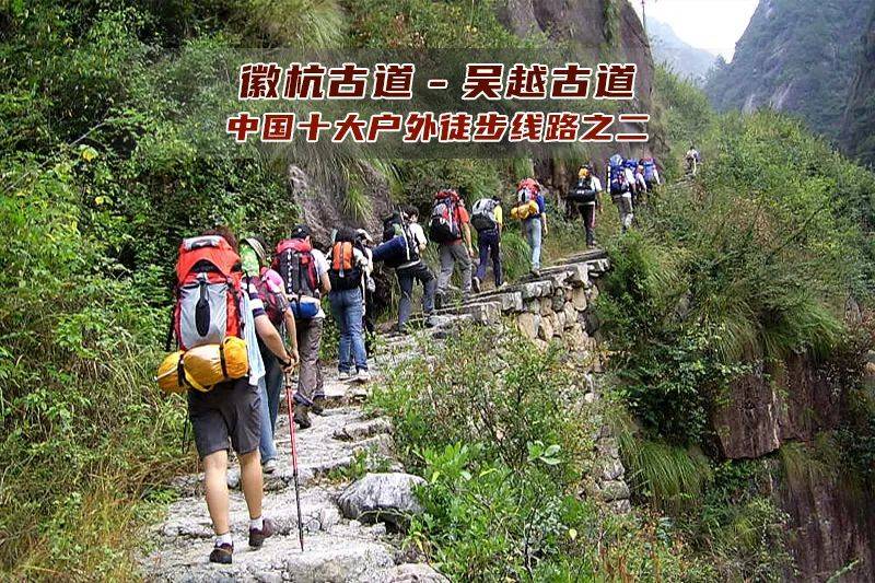 一路尖叫不断风光绝美的风景画廊吴越古道-徽杭古道徒步中国顶级二