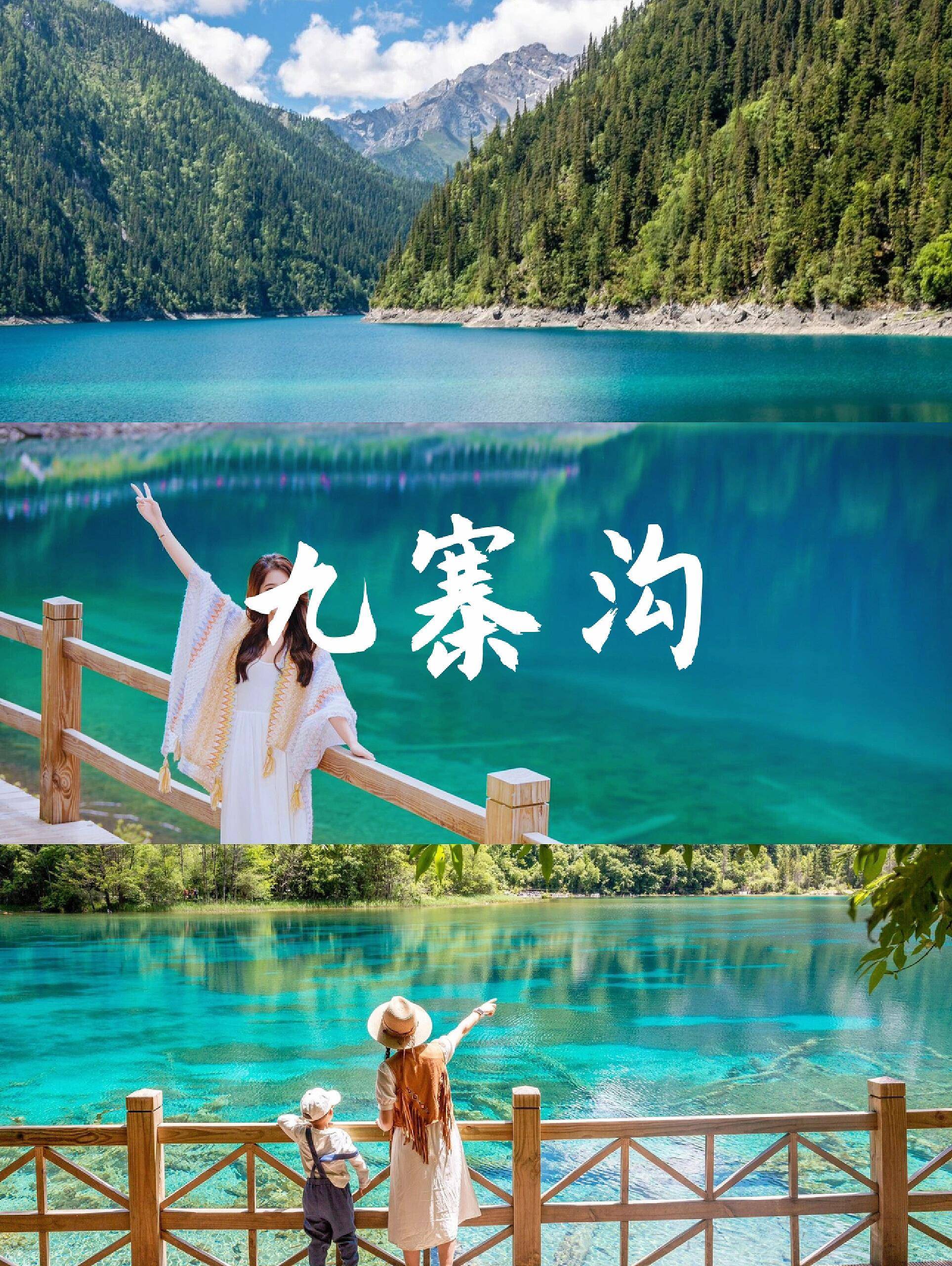 大自然_山水画_九寨沟