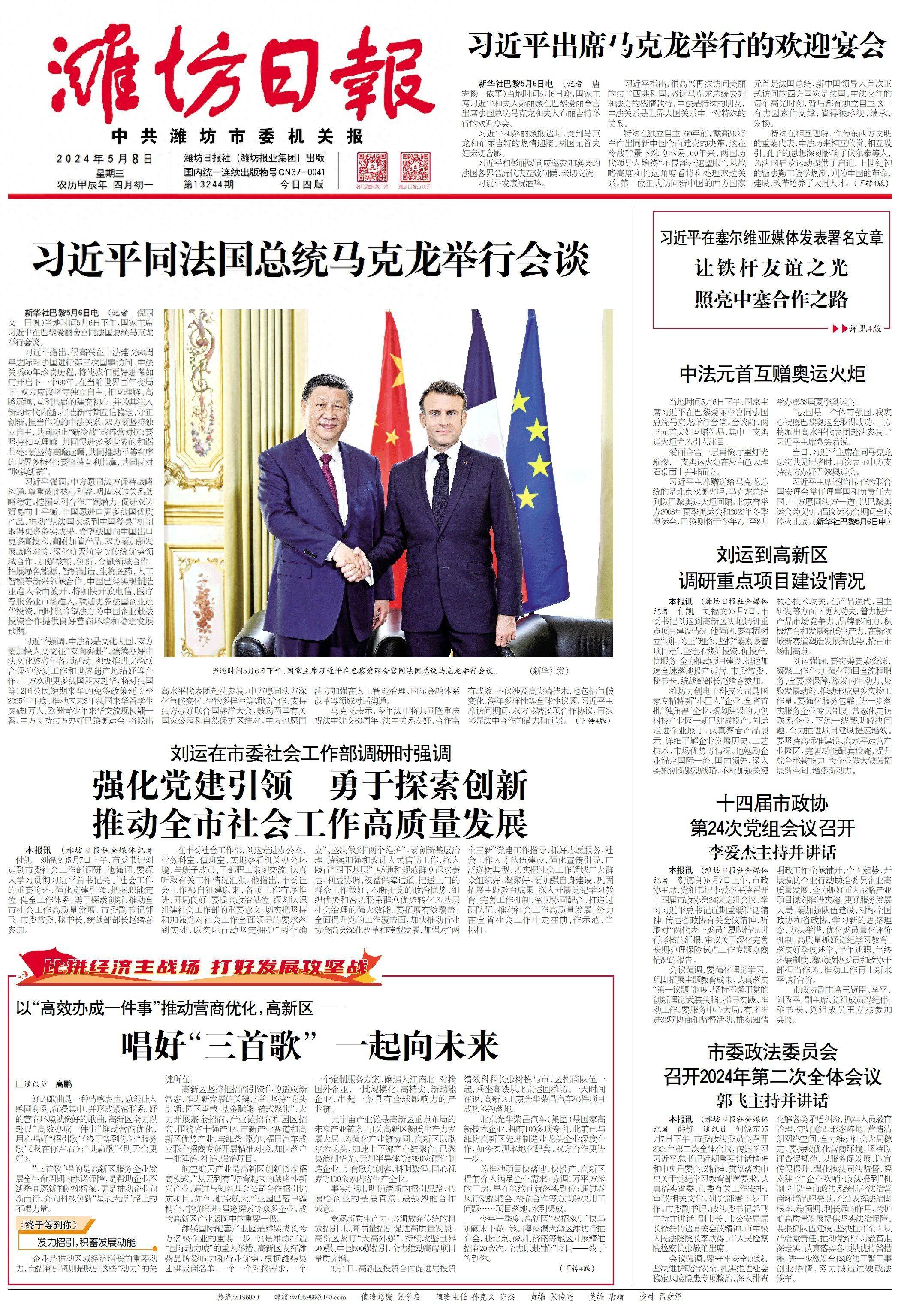 【更好潍坊·直通县市区丨高新】比拼经济主战场 打