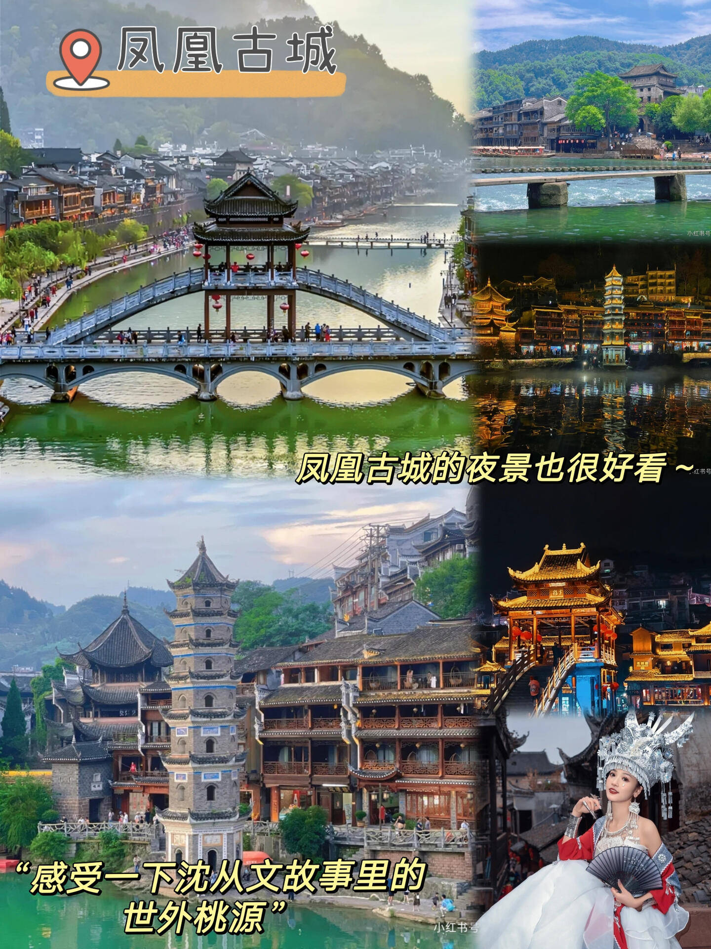 张家界芙蓉镇凤凰古城路线攻略 ,精选景点,路线,实用攻略,好玩又划算