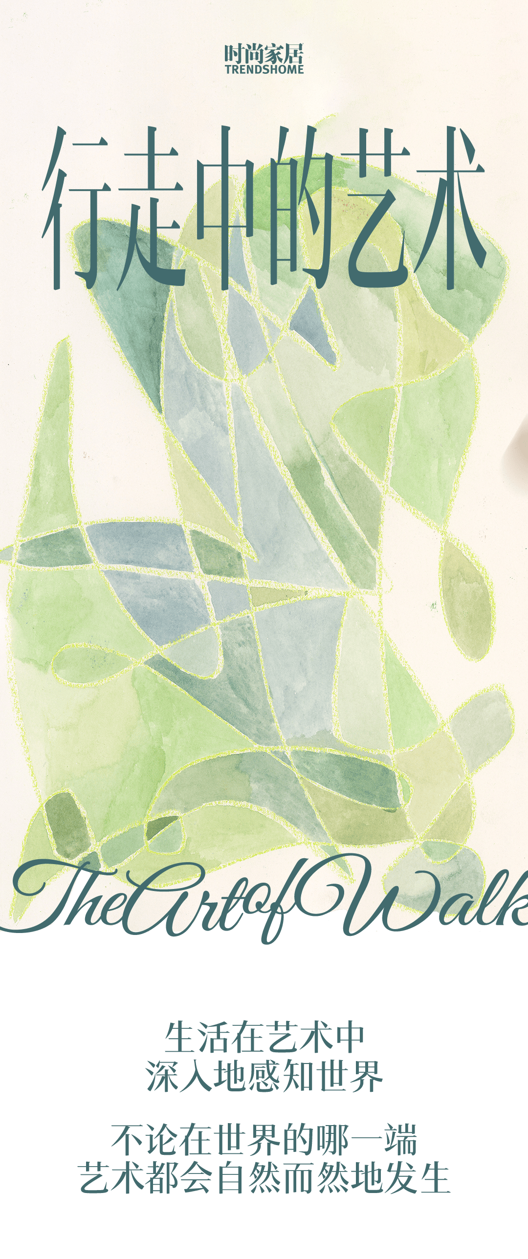 艺术家夫妻从城市到原野,创作行走中的艺术,超治愈!