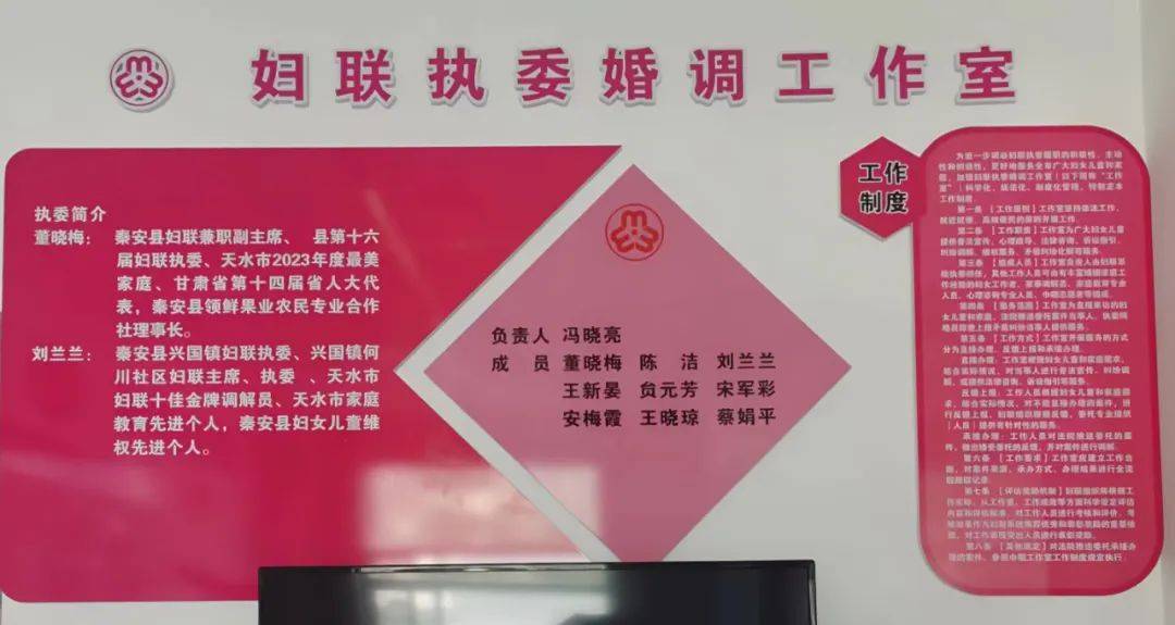 看基层 | 秦安县"执委婚调工作室"入驻县综治中心