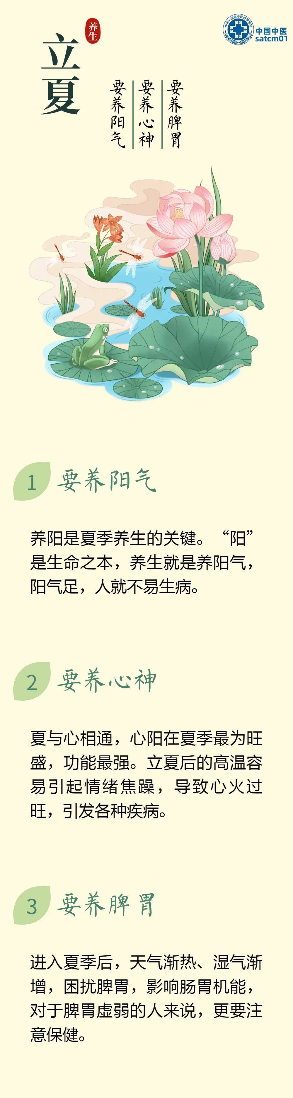 养生"三要三不要",抓紧做起来