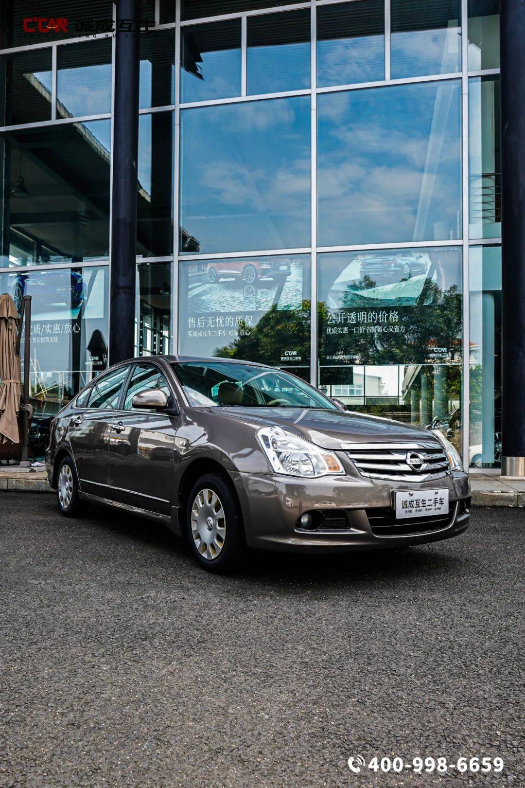 【日产 轩逸 经典 1.6xe 手动舒适版】