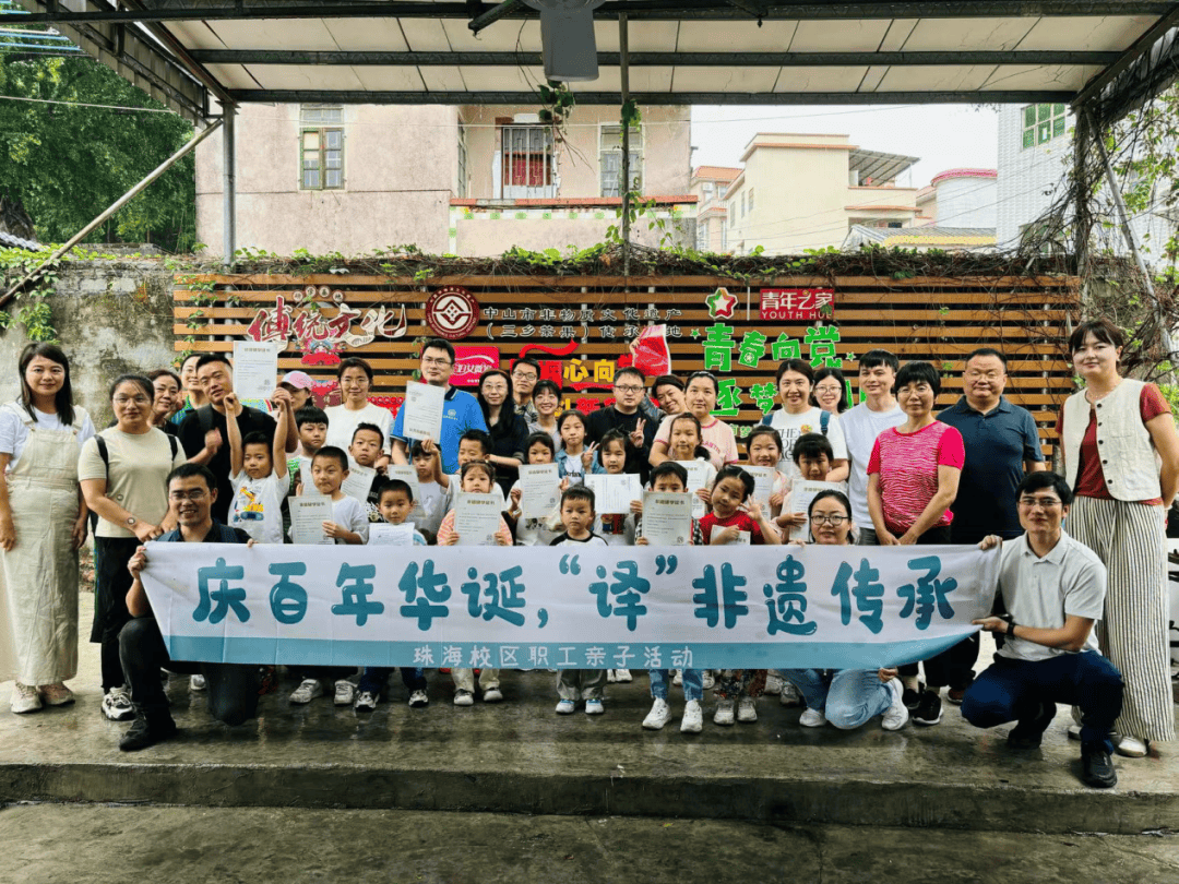 工会活动 | 亲子共探非遗,共迎百年华诞:国际翻译学院分工会成功举办