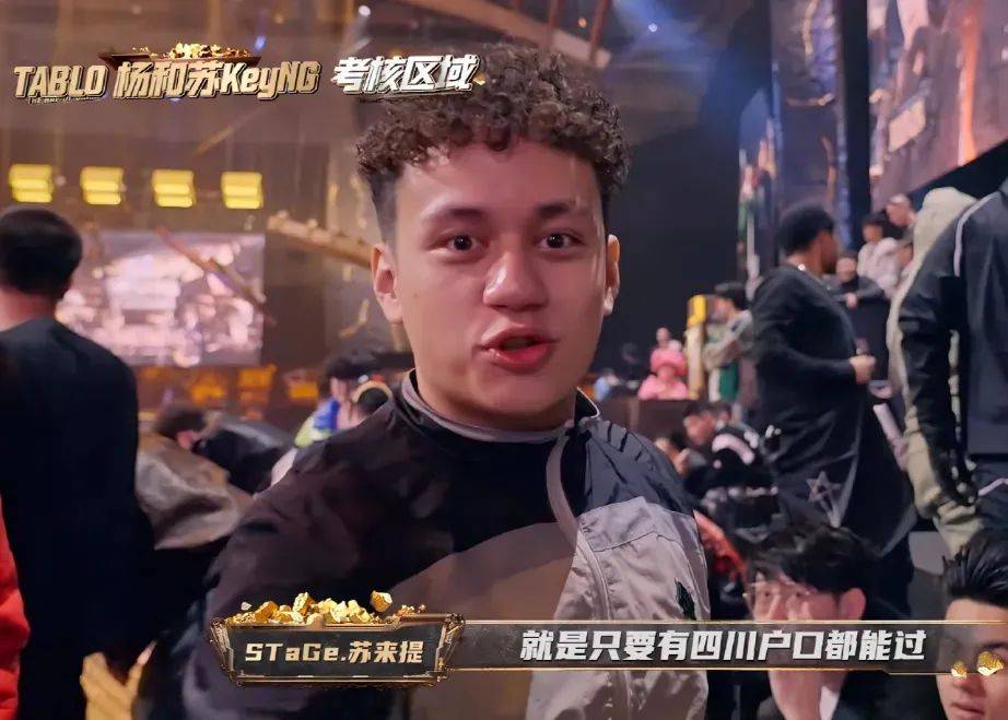 大量知名rapper忘词失误?杨和苏自曝选人标准!