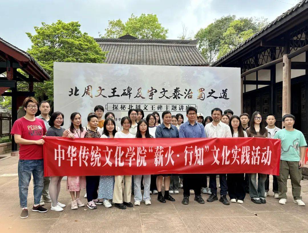 【文化传播】中华传统文化学院"薪火61行知"系列实践活动课程之"