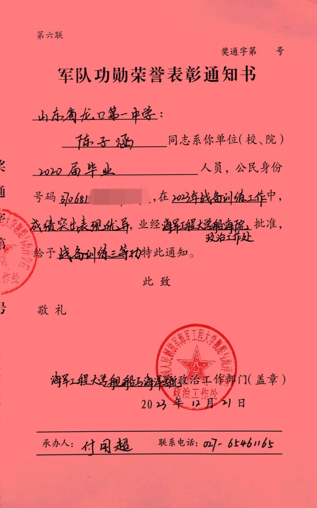 不限视力的军校及专业_对视力无要求的军校专业_视力军校