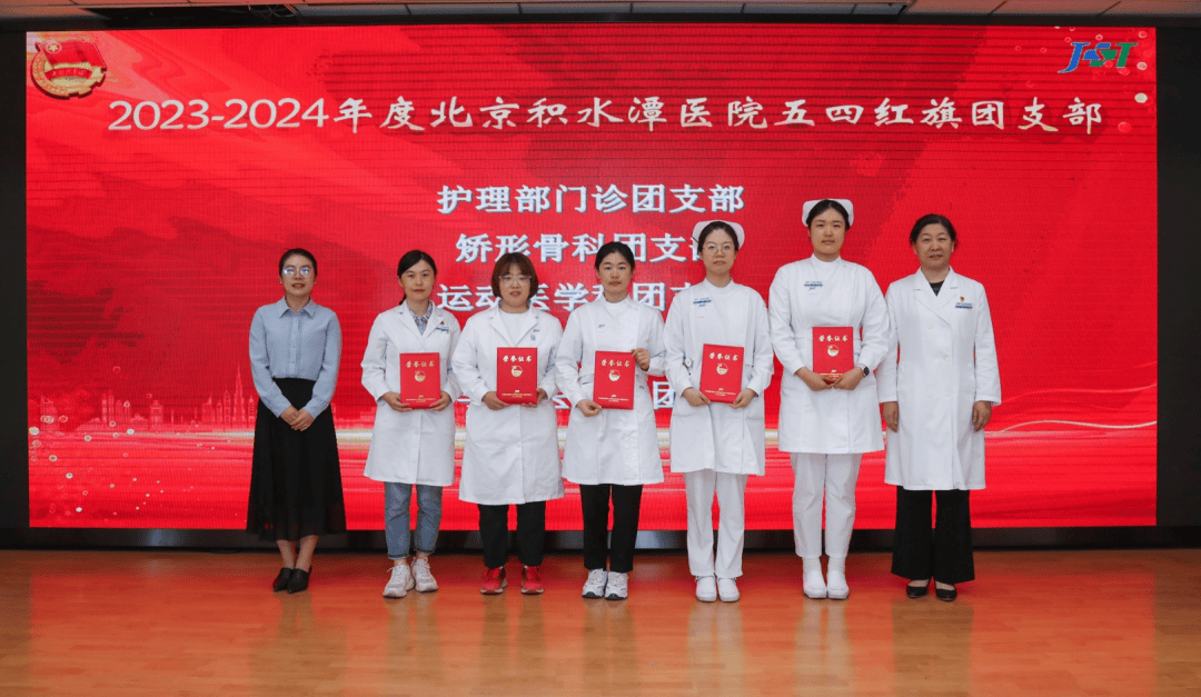 优秀共青团干部李爽,夏京花,高岩昭,许子怡,朱丽,刘薇,郑婷婷,梁子琪.