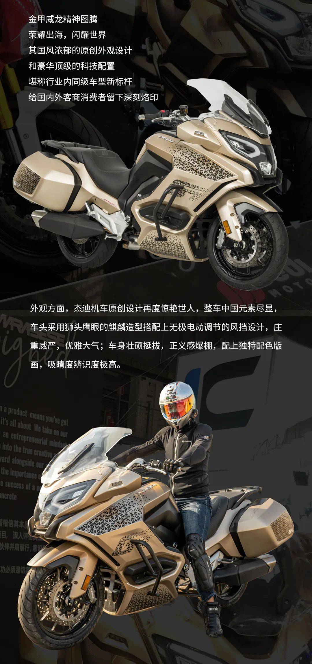 国宾平替?最佳旗舰杰迪机车麒麟kylin750巡航大休旅