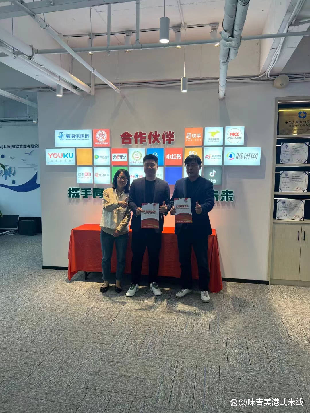 恭喜河北黄先生夫妇,与本公司签约成功!