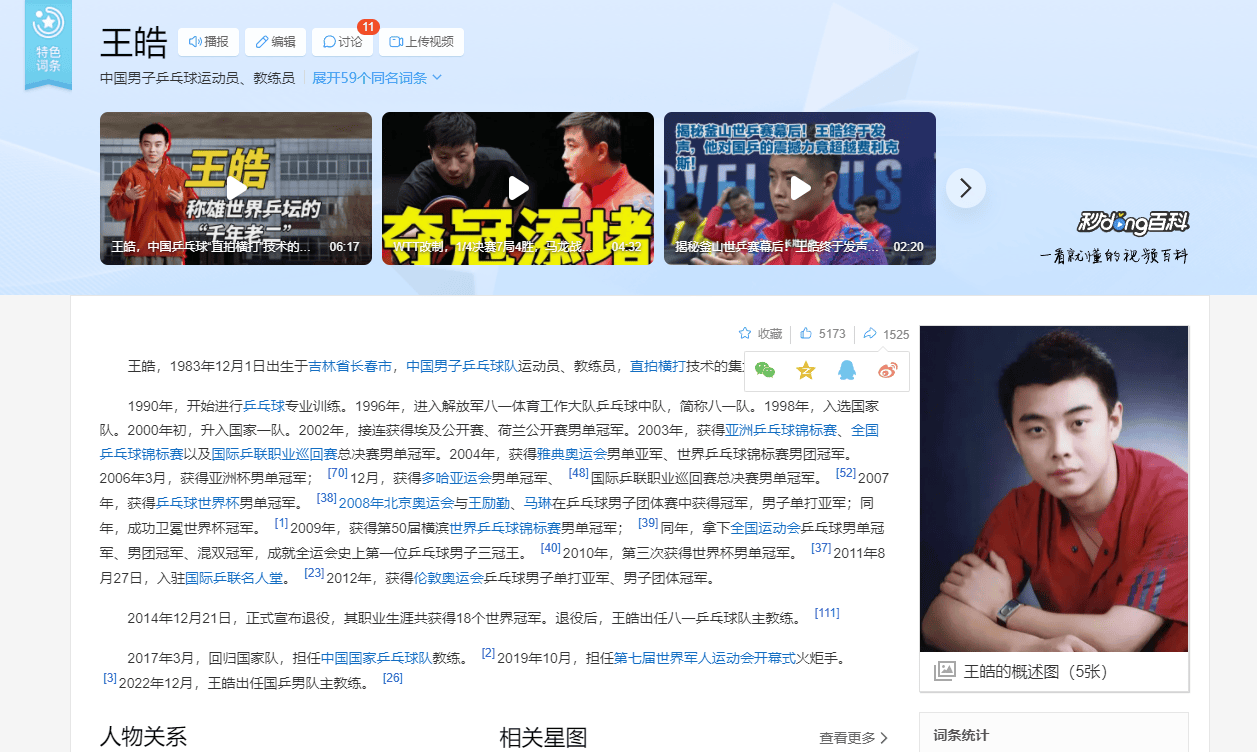 千年老二王皓:娶娇妻,生出冠军儿子,如今的他,证明李隼没说错