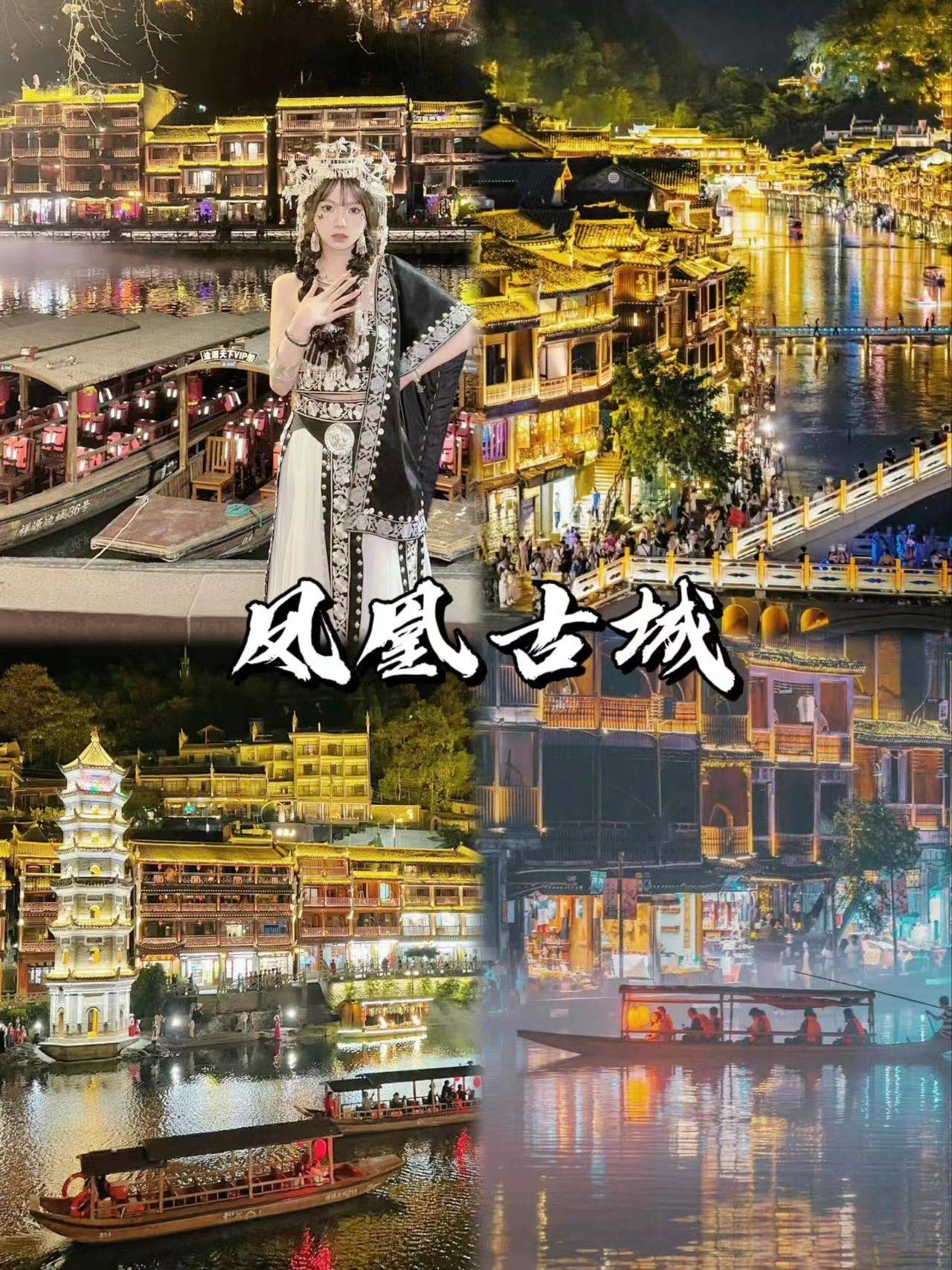 张家界芙蓉镇旅游详细自由行攻略 ,值得一看的超详细教程攻略