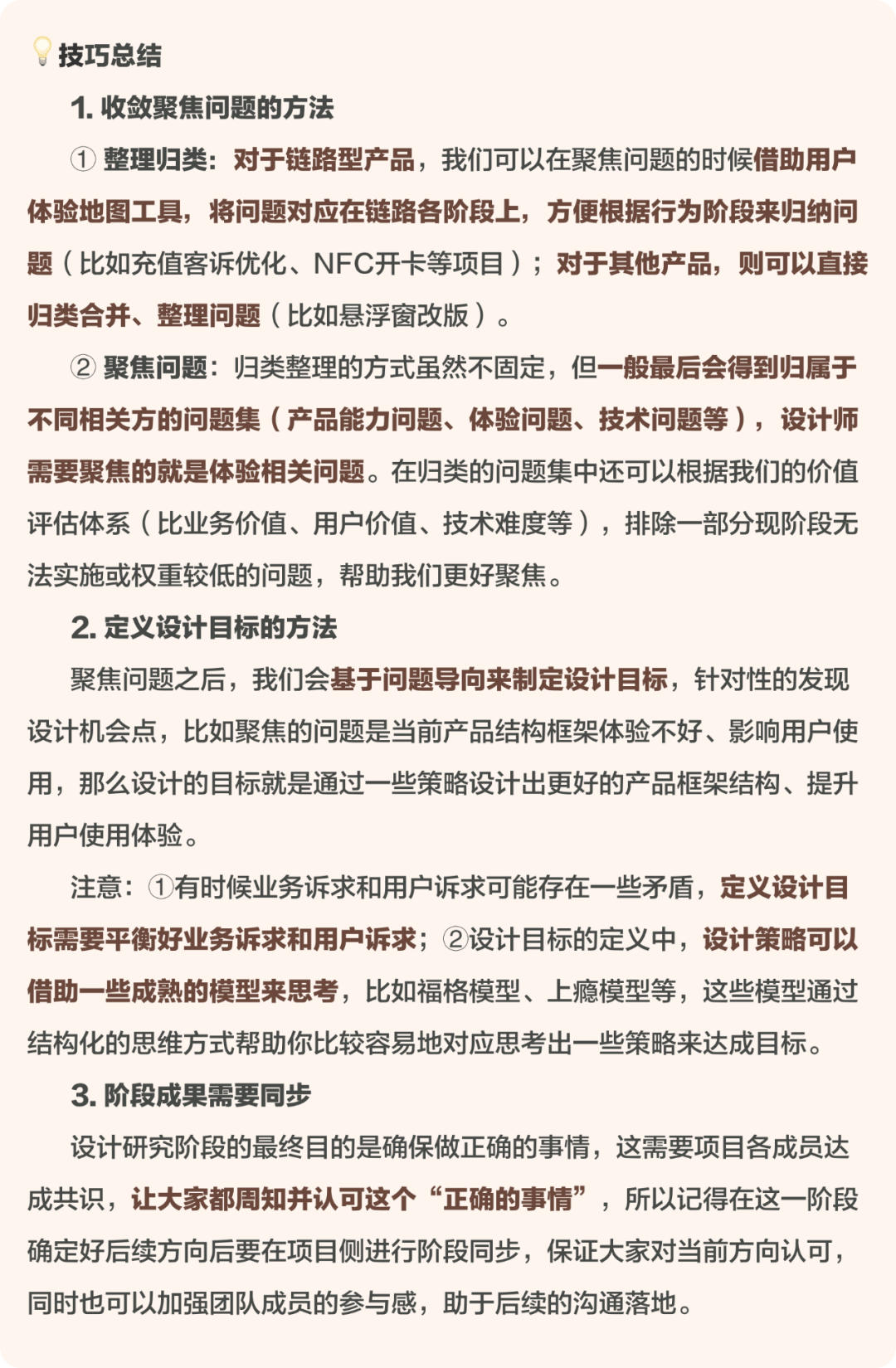 方法论研究所-双钻模型