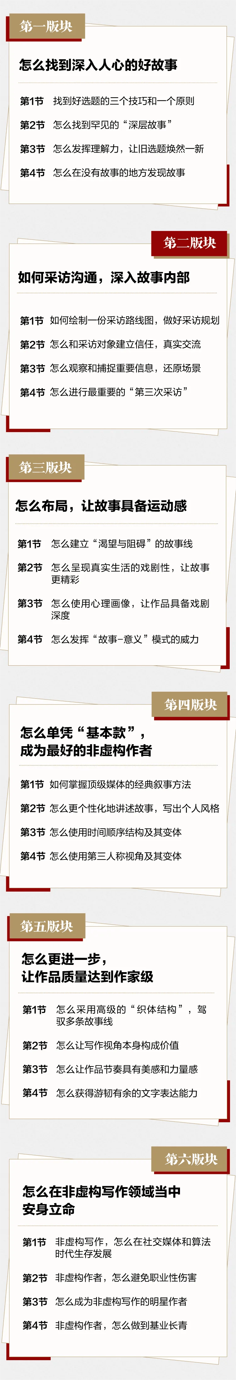 李海鹏:怎么找到深入人心的故事