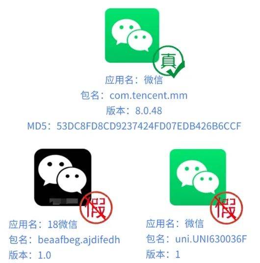 用微信注册app会有什么危险 用微信注册app会有什么危险