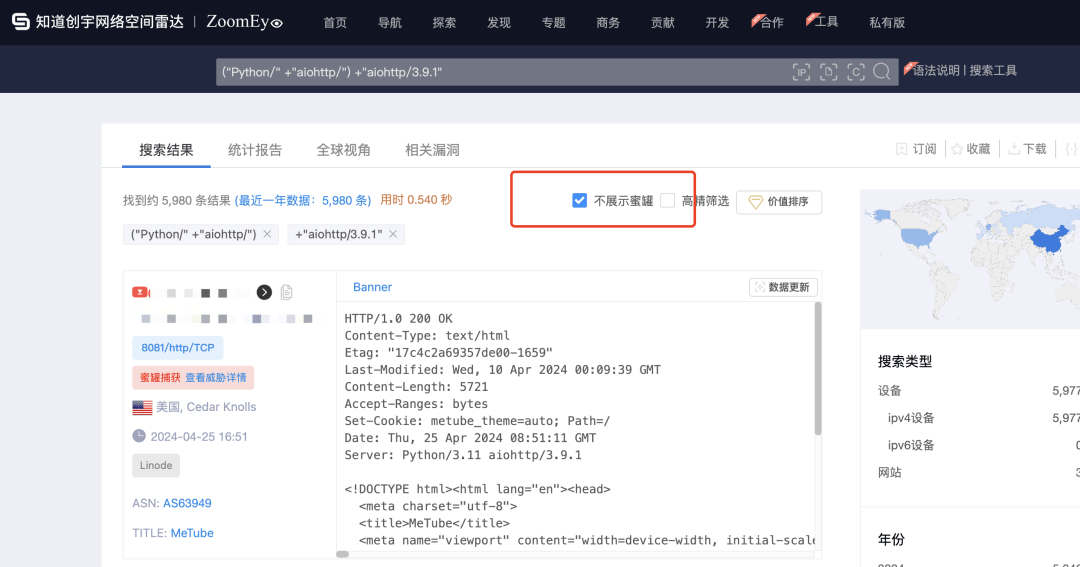 使用zoomeye快速追踪热点漏洞!