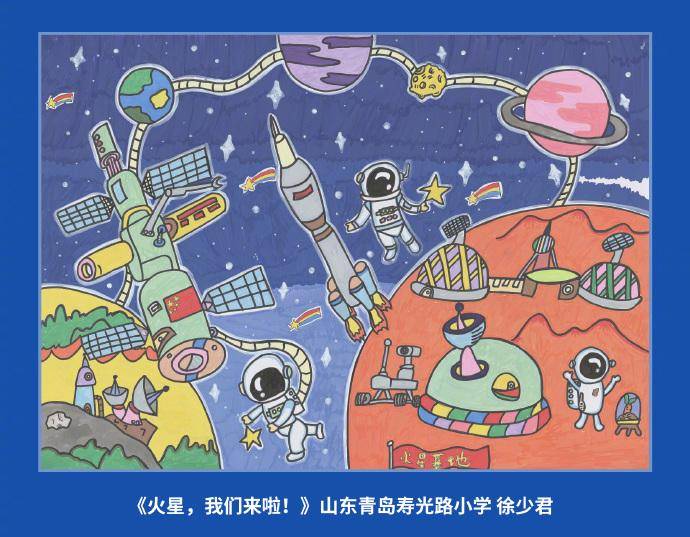 逐梦深空 探索苍穹(四)|中科馆航天主题美术作品集
