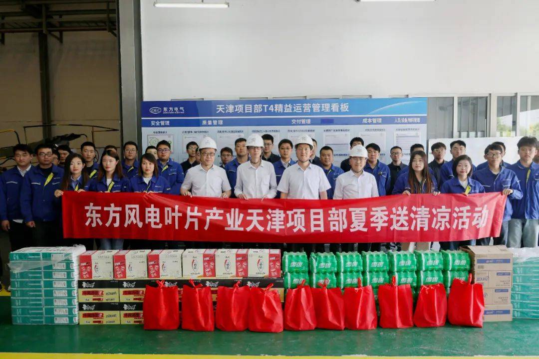 葛红兵到东方天津叶片开展夏季送清凉慰问活动