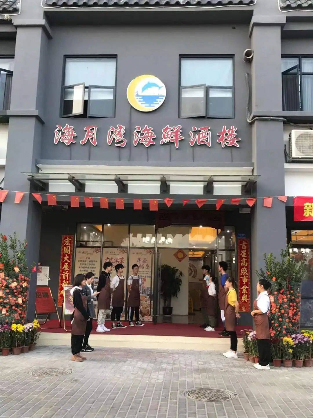 8:00-14:00/17:00-21:0099一键导航:金湾区海月湾海鲜酒楼(珠海领航