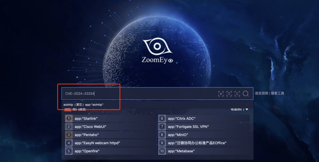 使用zoomeye快速追踪热点漏洞!