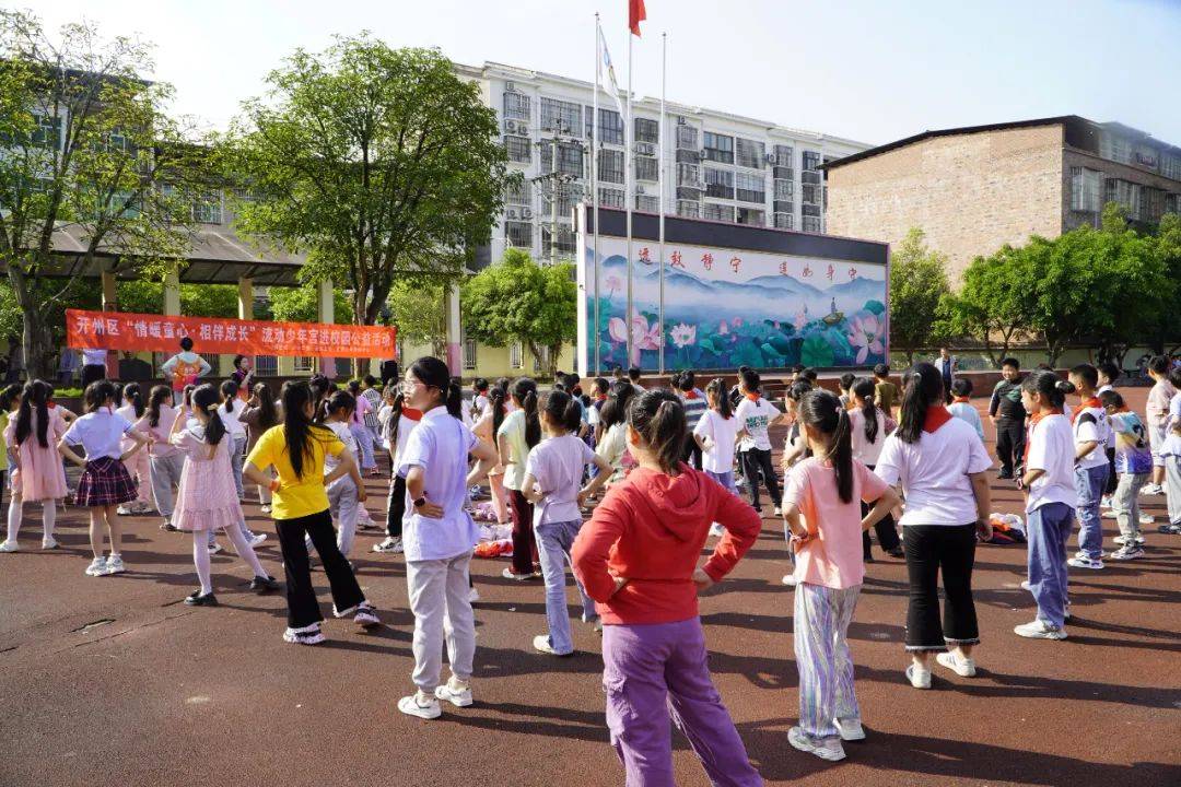 情暖童心61相伴成长 开州区青少年活动中心举行流动