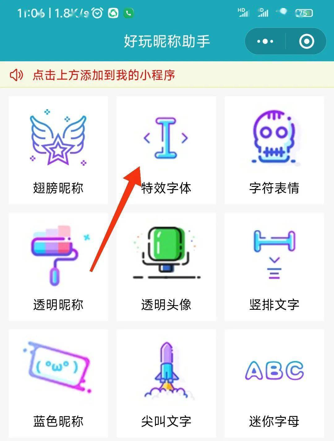 微信又有新玩法了,给昵称添加一个钓鱼特效,还能靠右显示