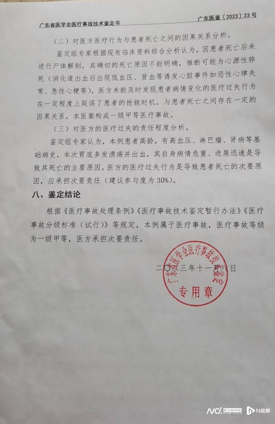 吉林省人民医院公章图片