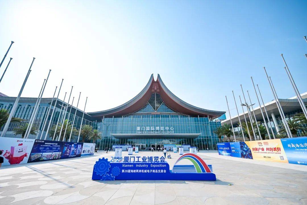 新闻| 2024厦门工博会在国博新馆举行,谱写数智转型新篇章_展览_会展