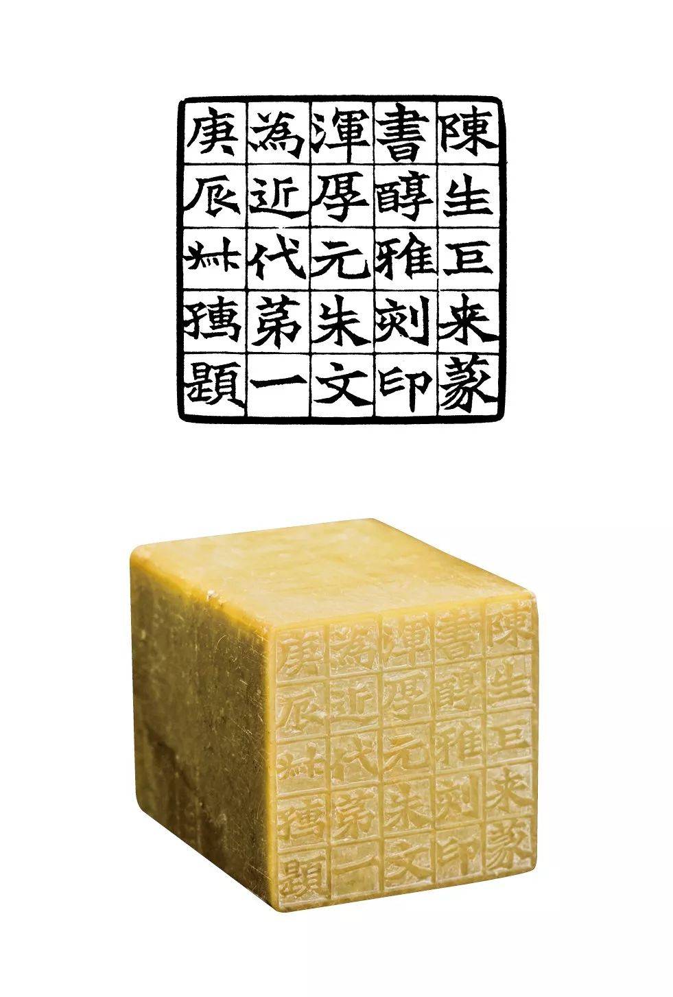 398方陈巨来印章_朱文_赵叔孺_汪关